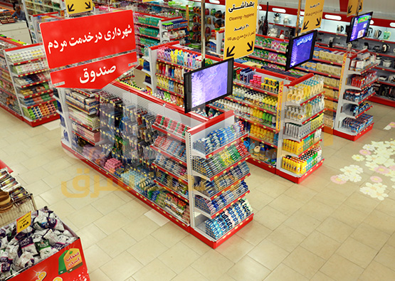 قفسه بندی فروشگاه شهرداری مشهد